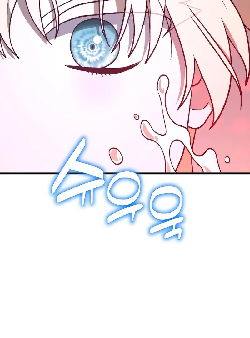 Read The Emperor’s Dog chapter 45 image 73 on Lezhin