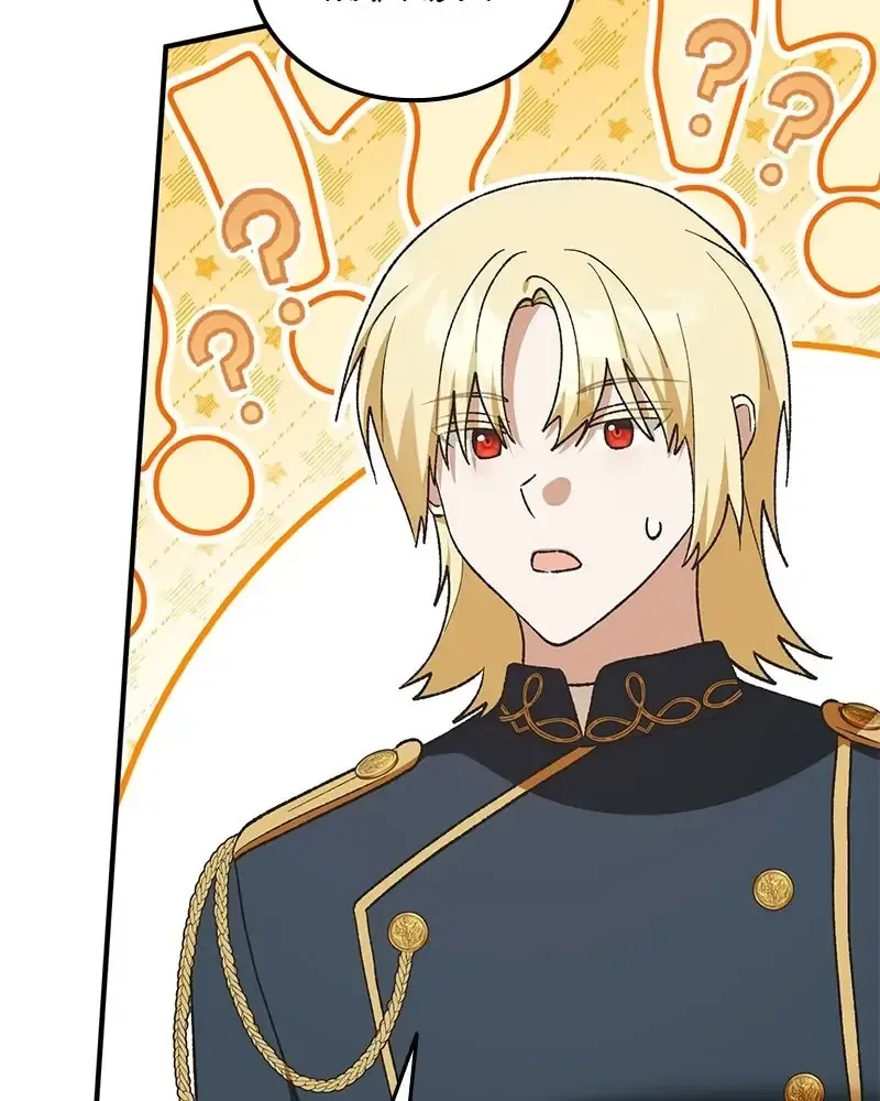 Read The Emperor’s Dog chapter 56.1 image 38 on Lezhin