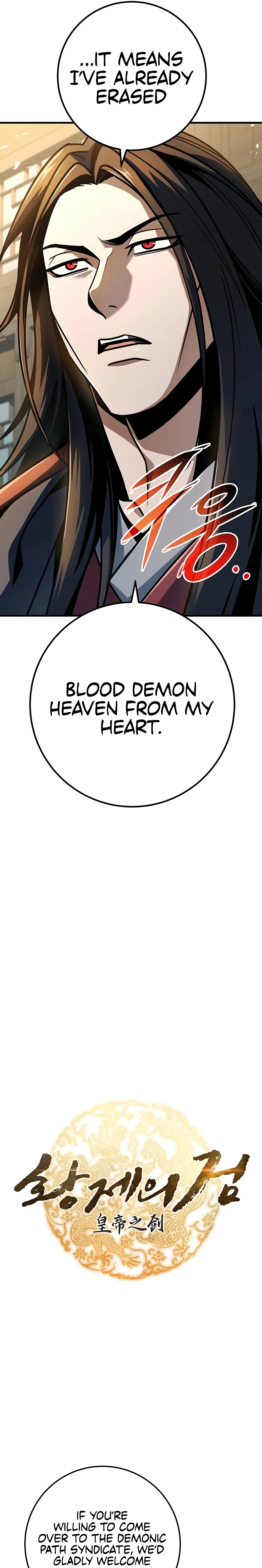 The Emperor's Sword Chapter 105 page 5 - 