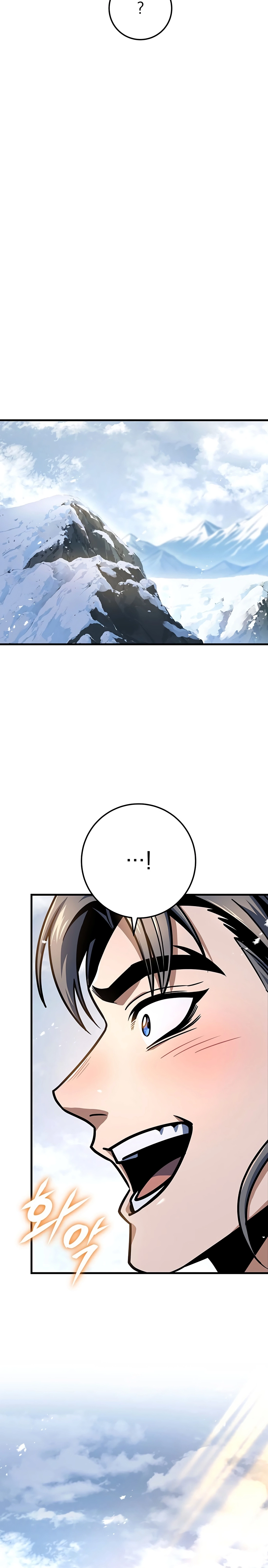 The Emperor's Sword Chapter 110 page 4 - 