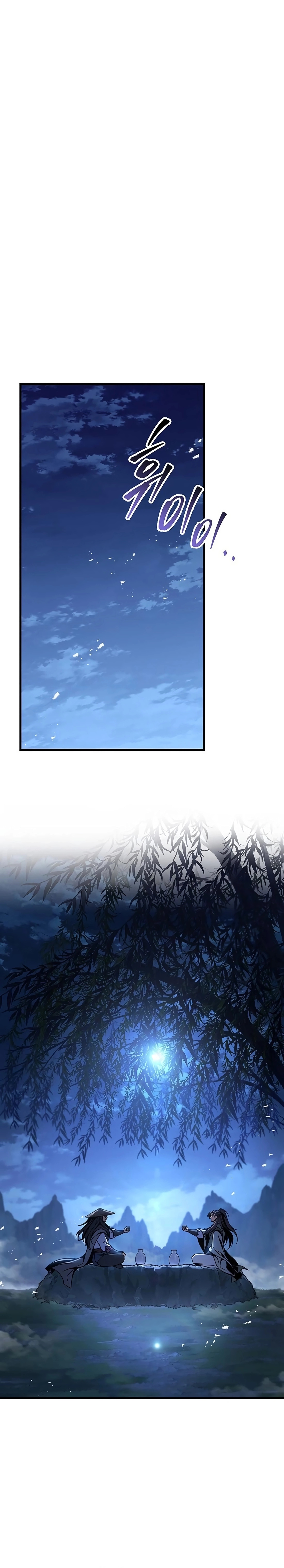 The Emperor's Sword Chapter 118 page 16 - 