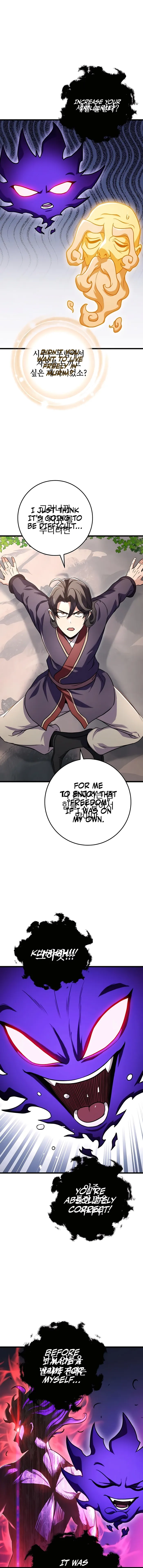 The Emperor's Sword Chapter 25 page 12 - 