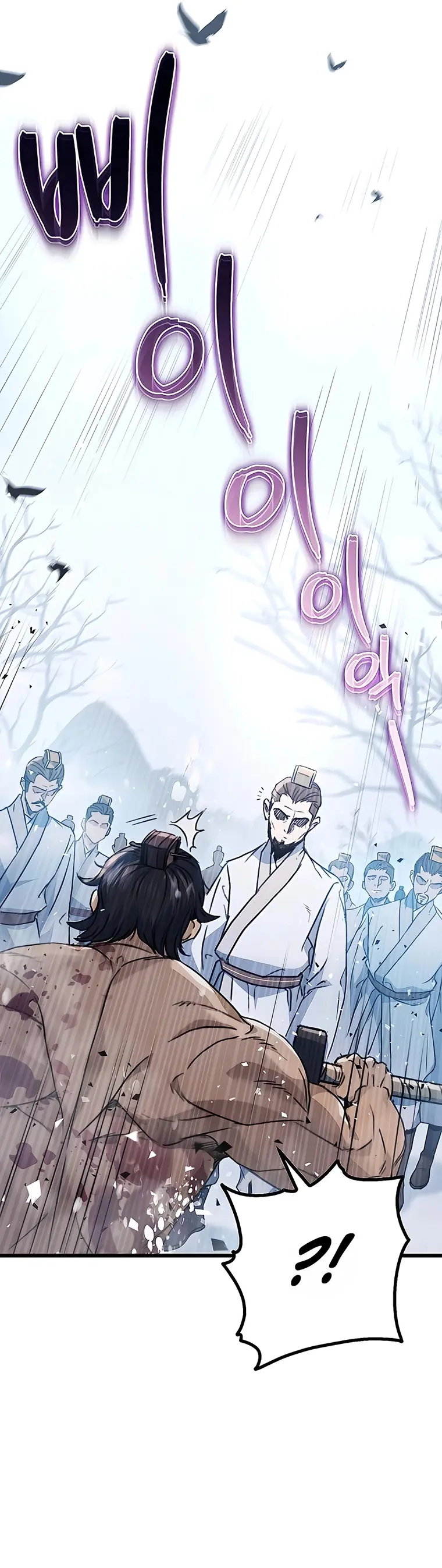 The Emperor's Sword Chapter 4 page 13 - 