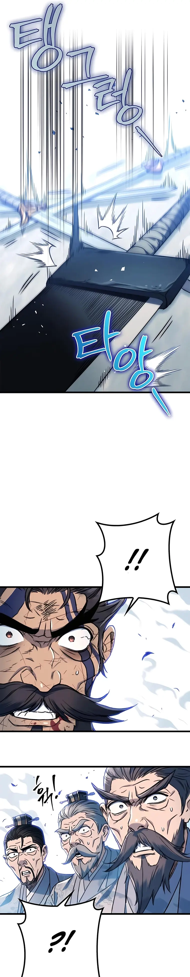 The Emperor's Sword Chapter 4 page 36 - 