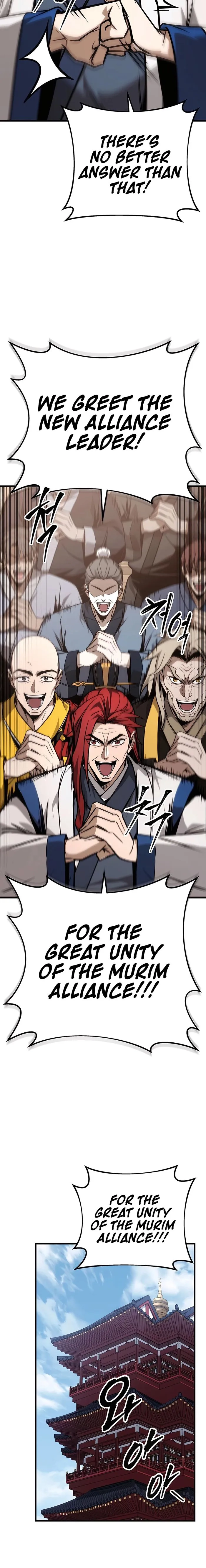 The Emperor's Sword Chapter 75 page 4 - 