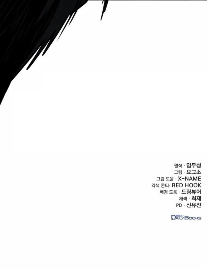 The Emperor's Sword Chapter 84 page 28 - 