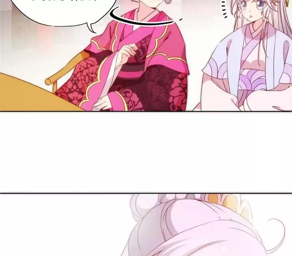 The Empress' Poor-quality Special Effects Chapter 62 page 38 - 