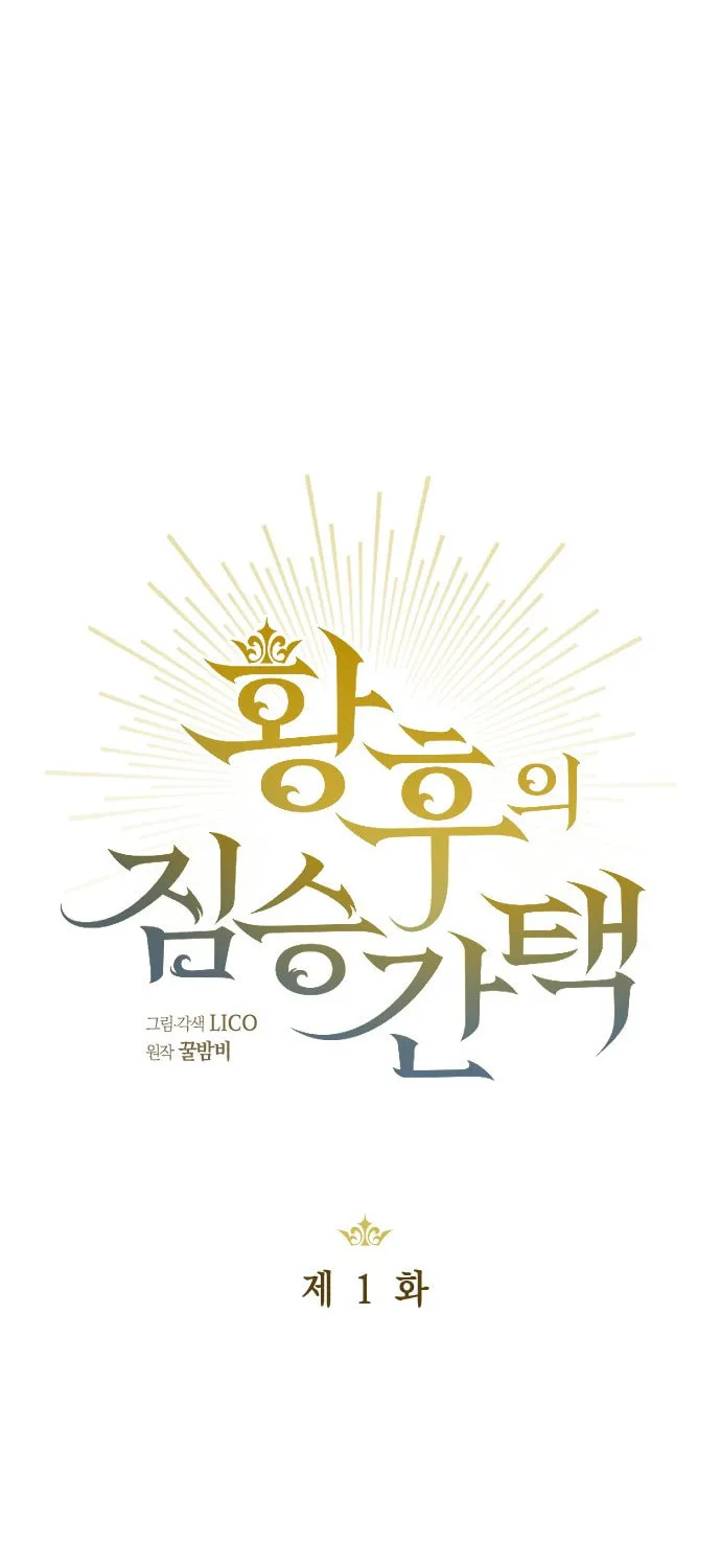Read The Empress