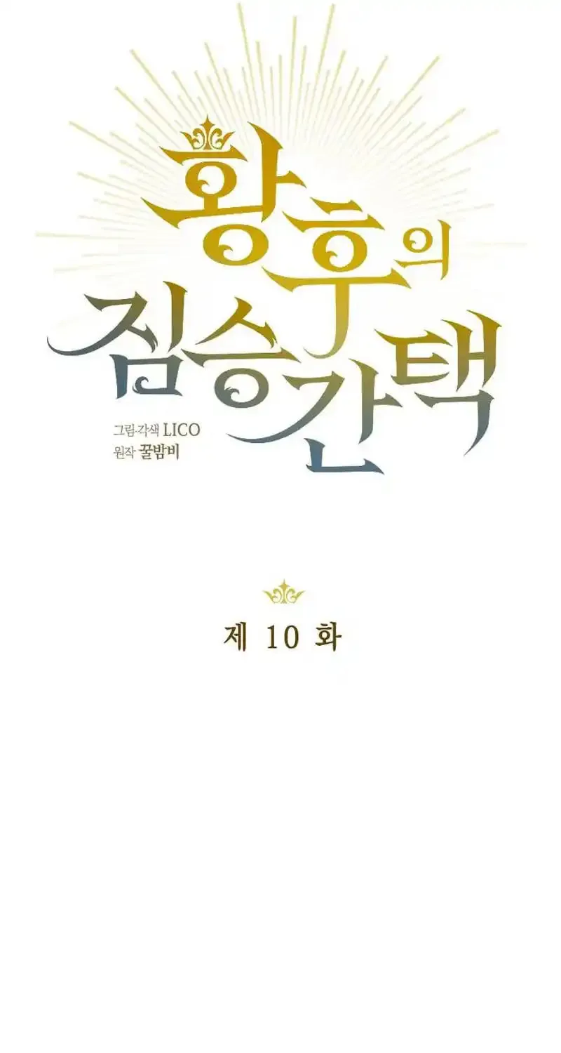 Read The Empress