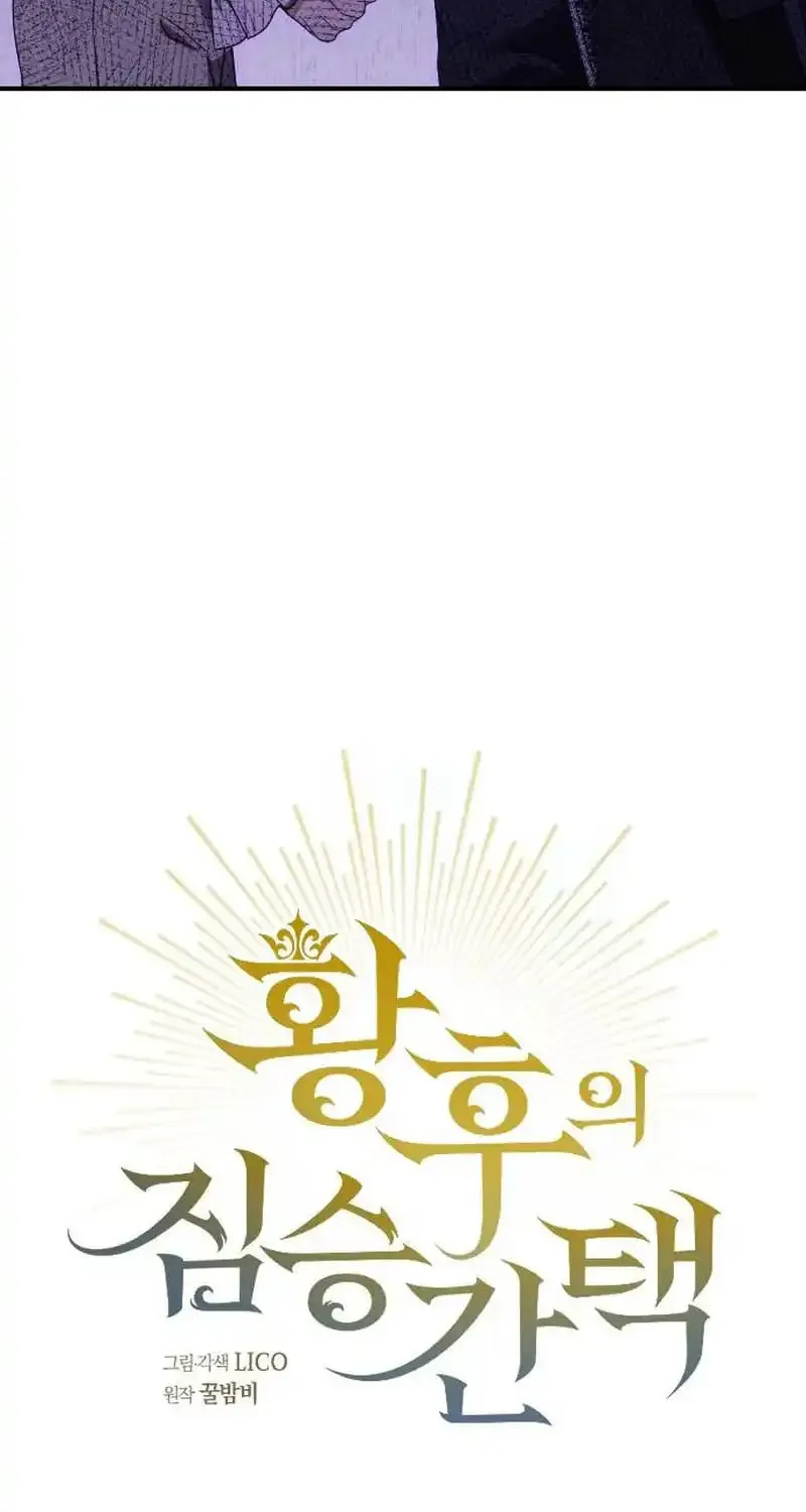 Read The Empress