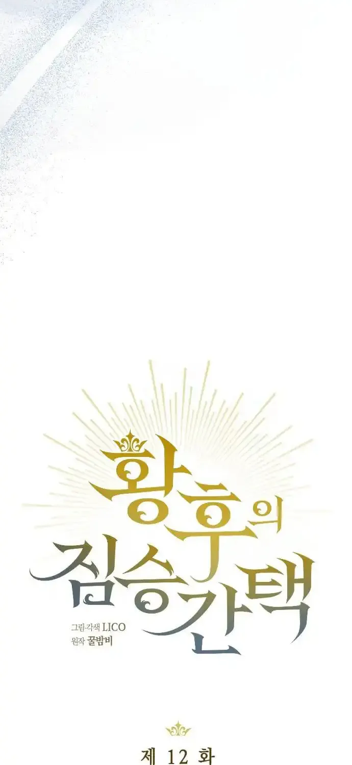 Read The Empress