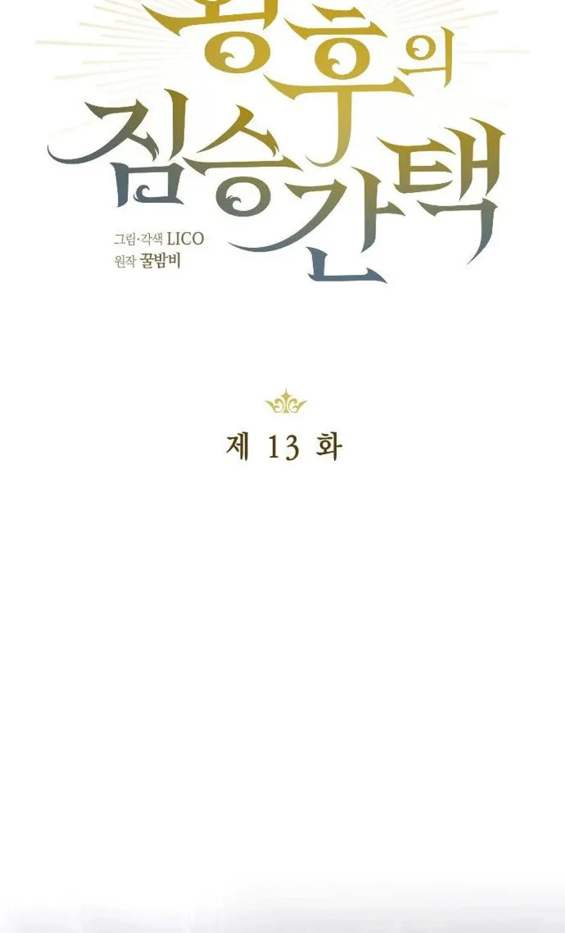 Read The Empress