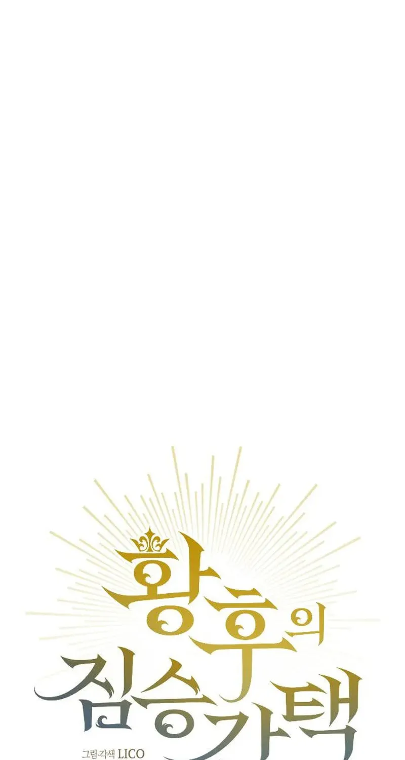 Read The Empress