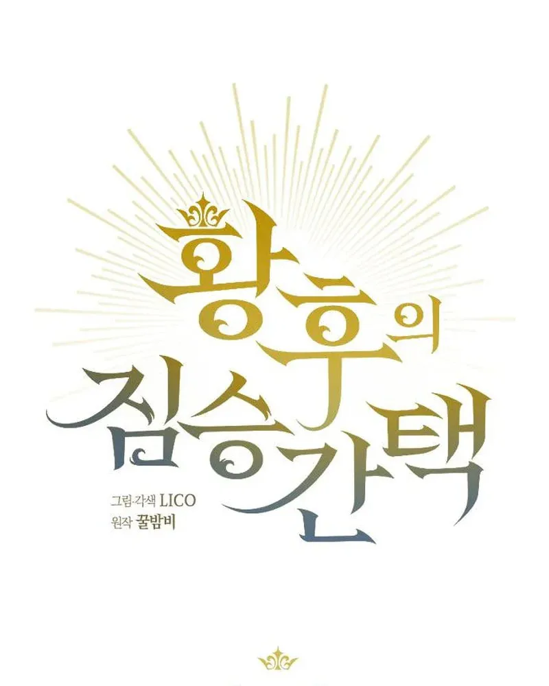 Read The Empress