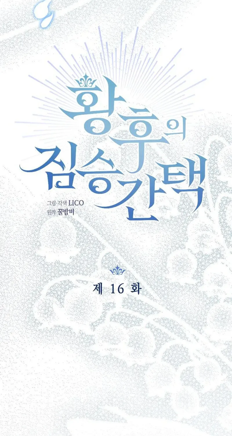 Read The Empress