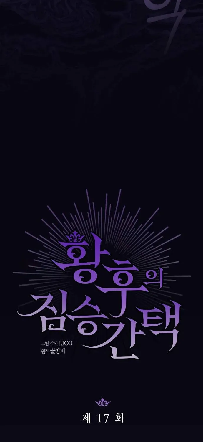 Read The Empress