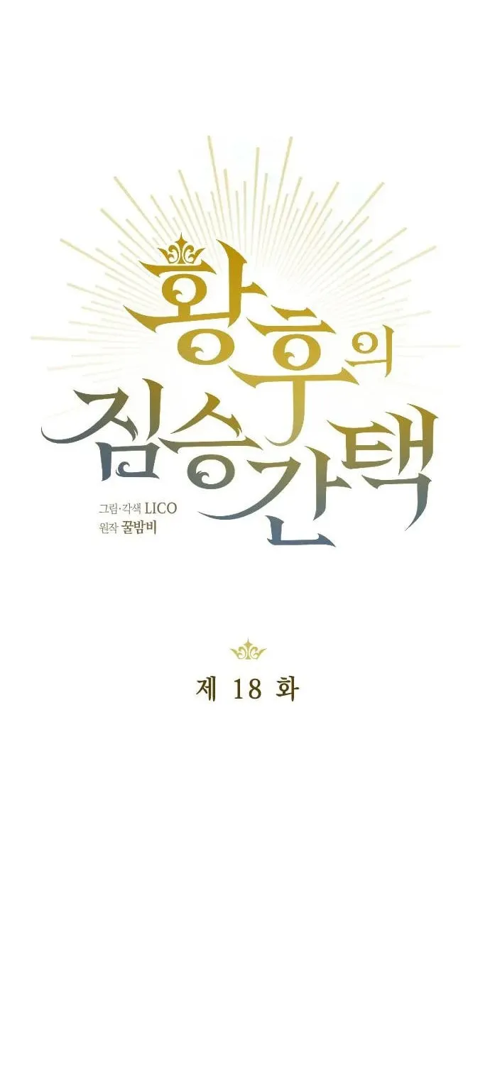 Read The Empress