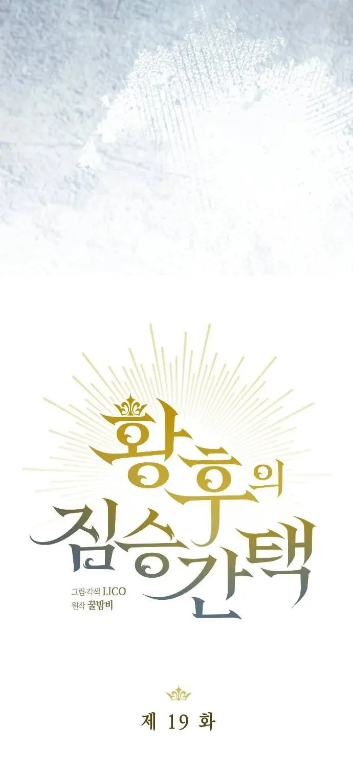 Read The Empress