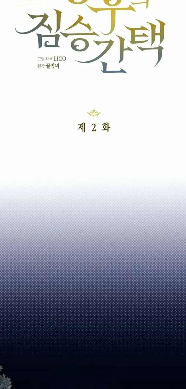 Read The Empress
