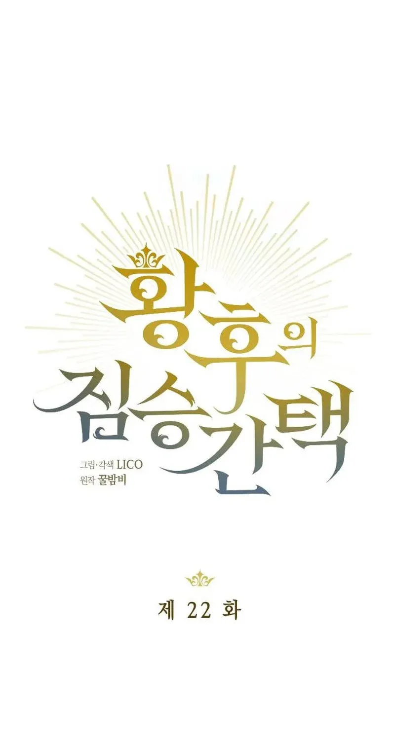 Read The Empress