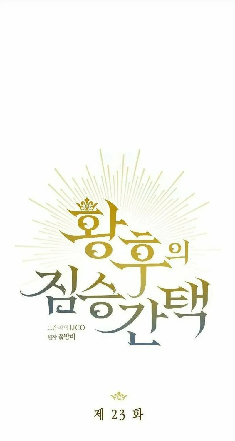 Read The Empress