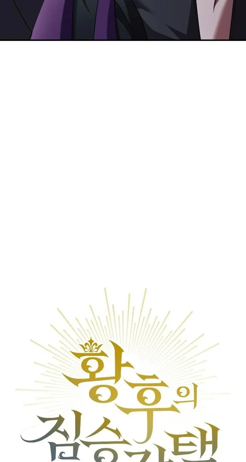 Read The Empress