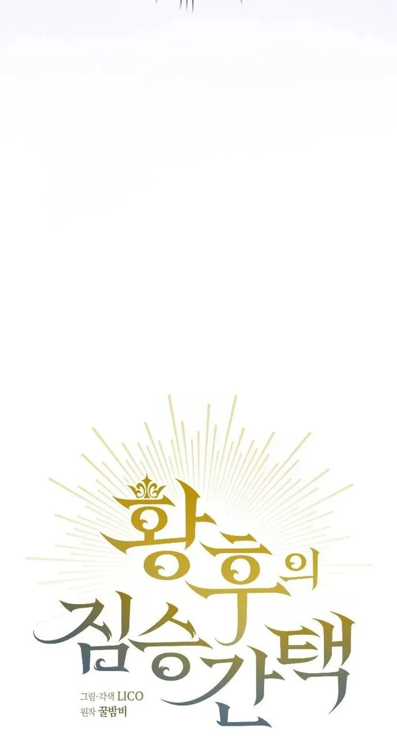 Read The Empress