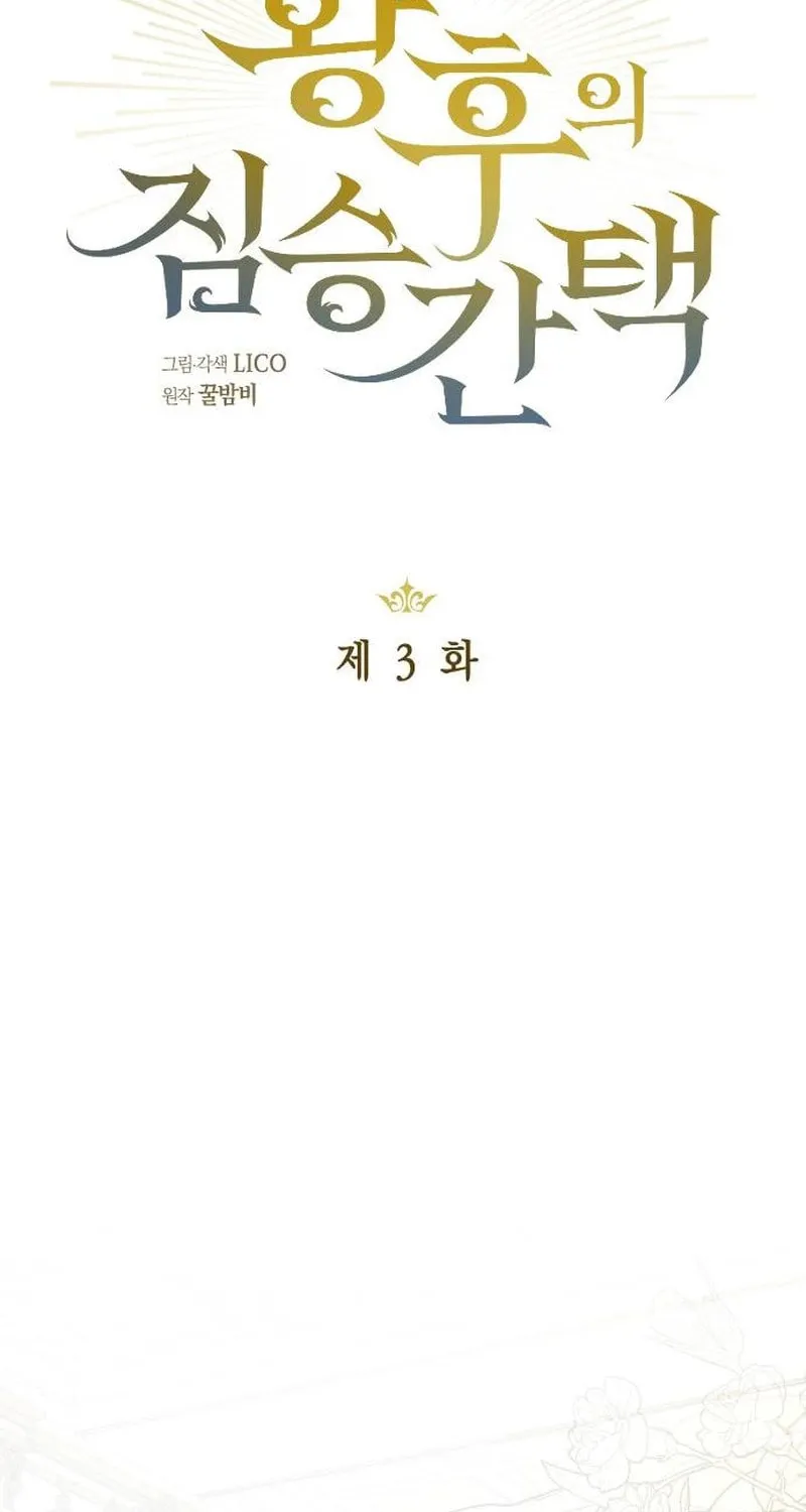 Read The Empress