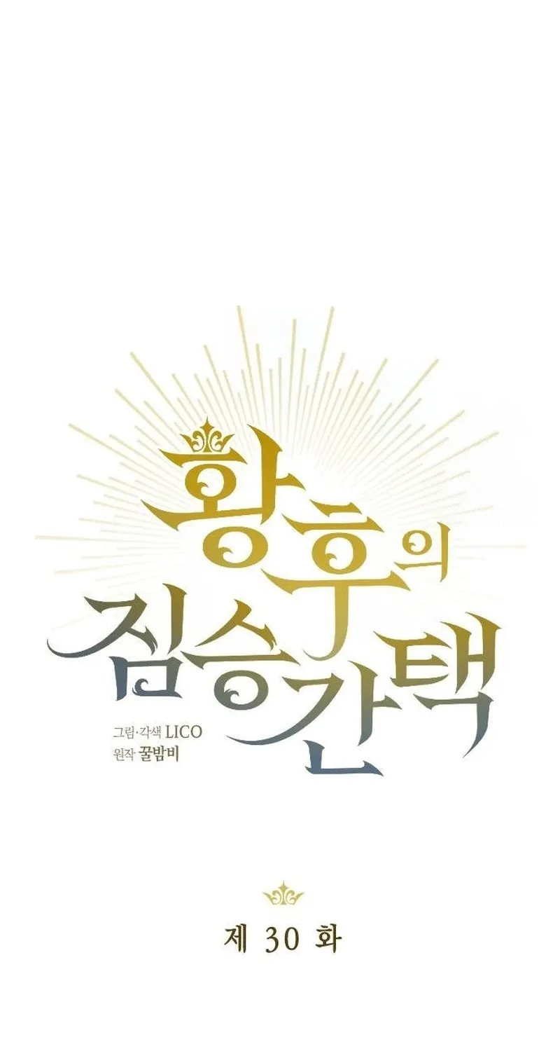 Read The Empress