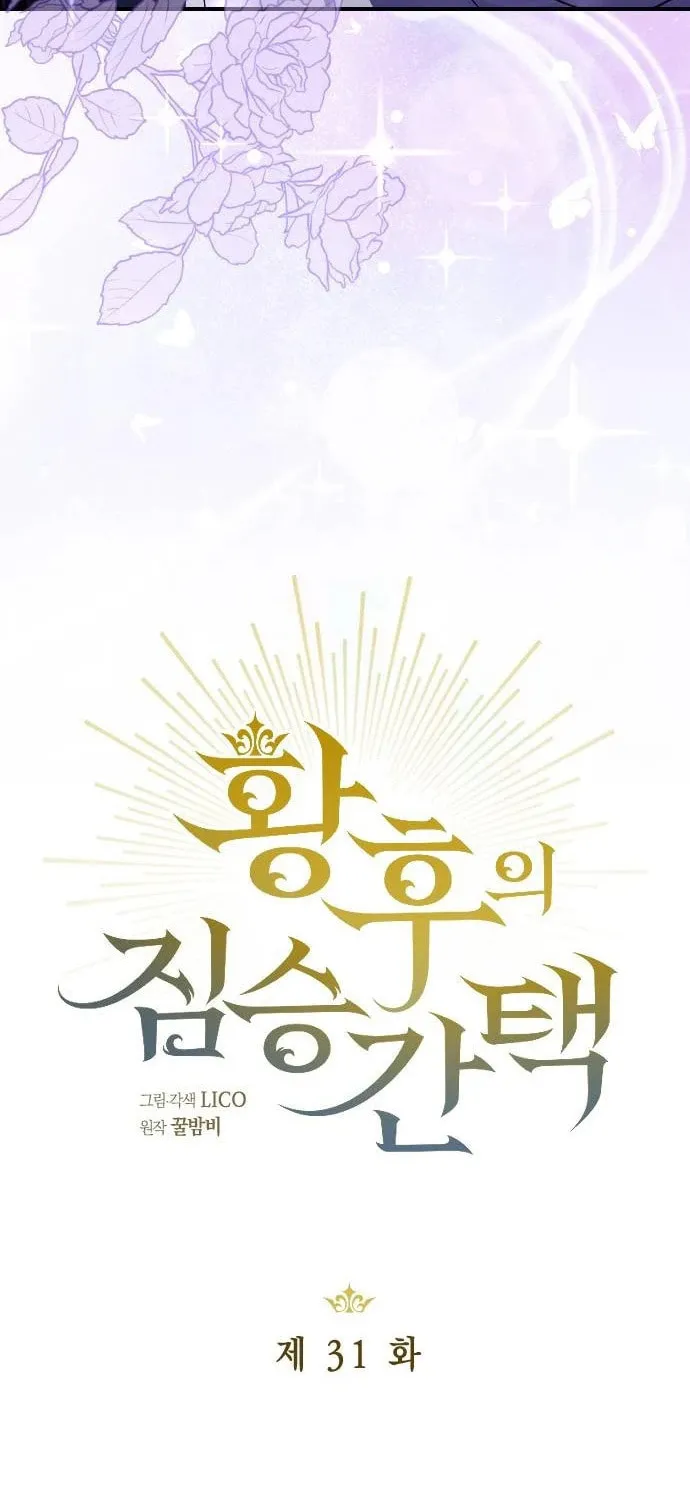 Read The Empress