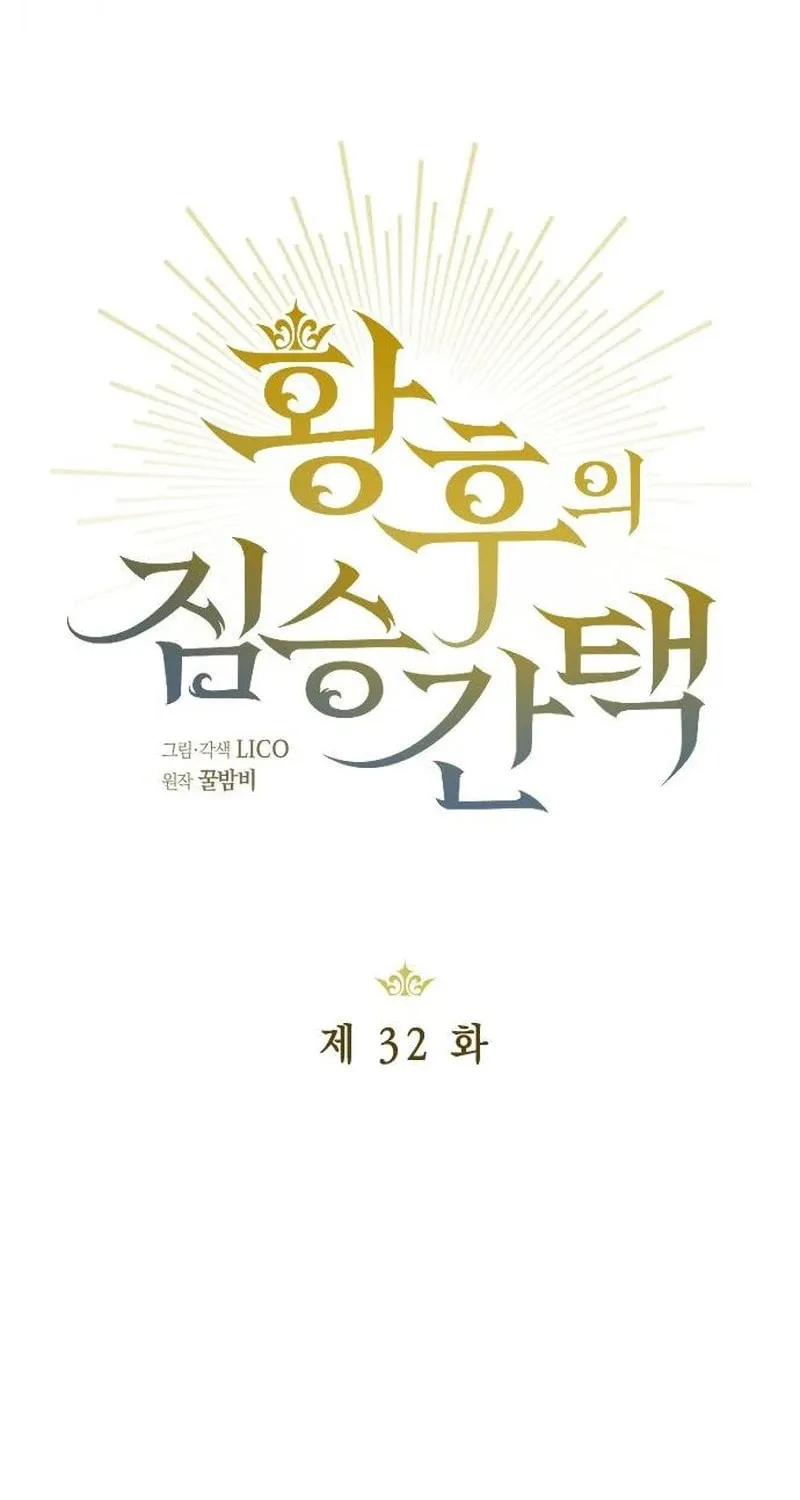 Read The Empress