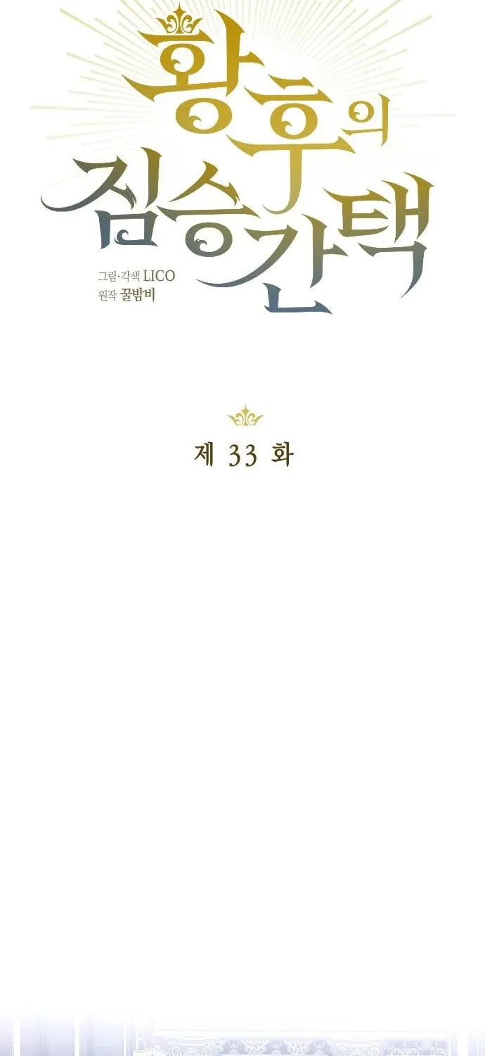 Read The Empress