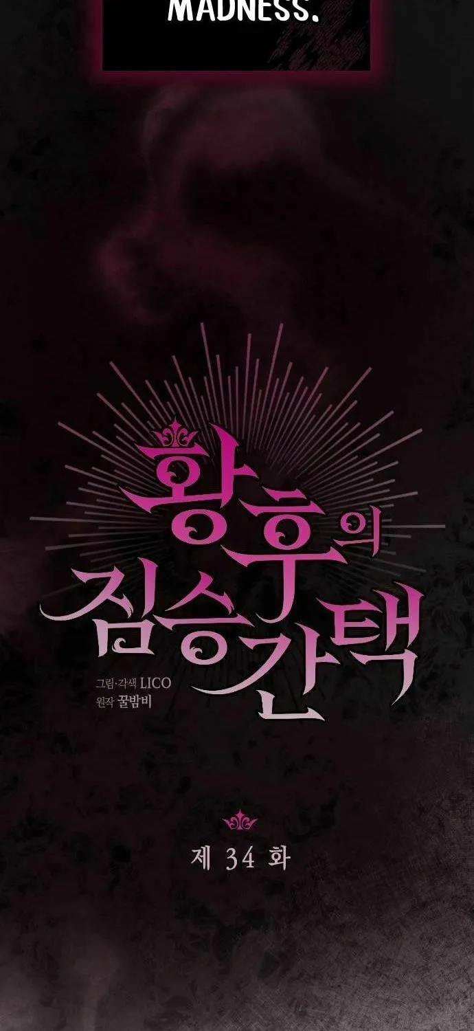 Read The Empress