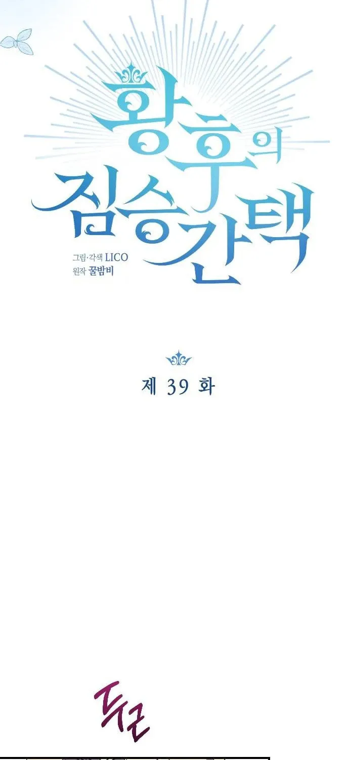 Read The Empress