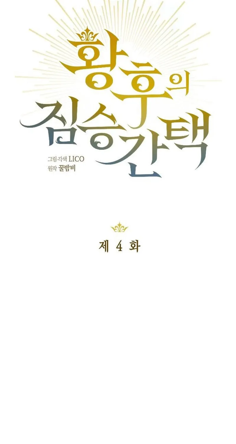 Read The Empress