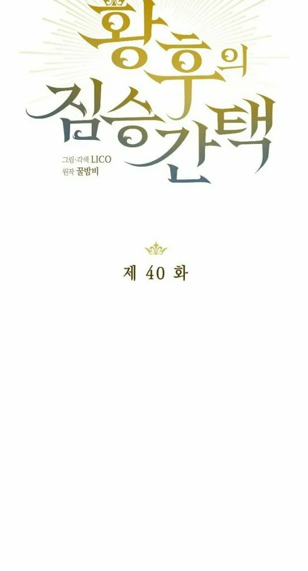 Read The Empress