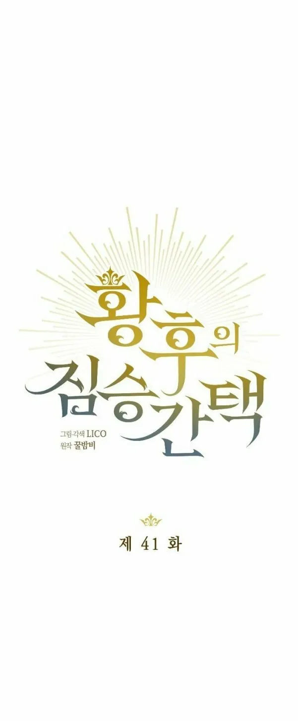 Read The Empress