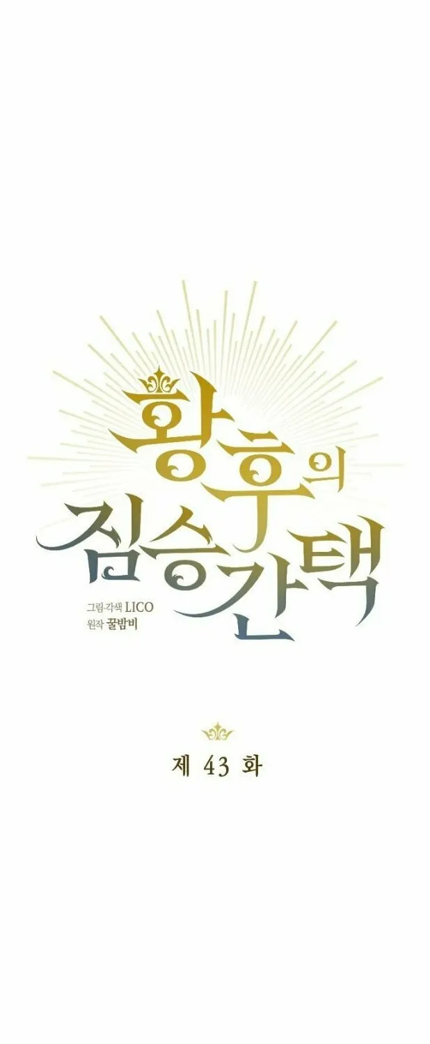Read The Empress