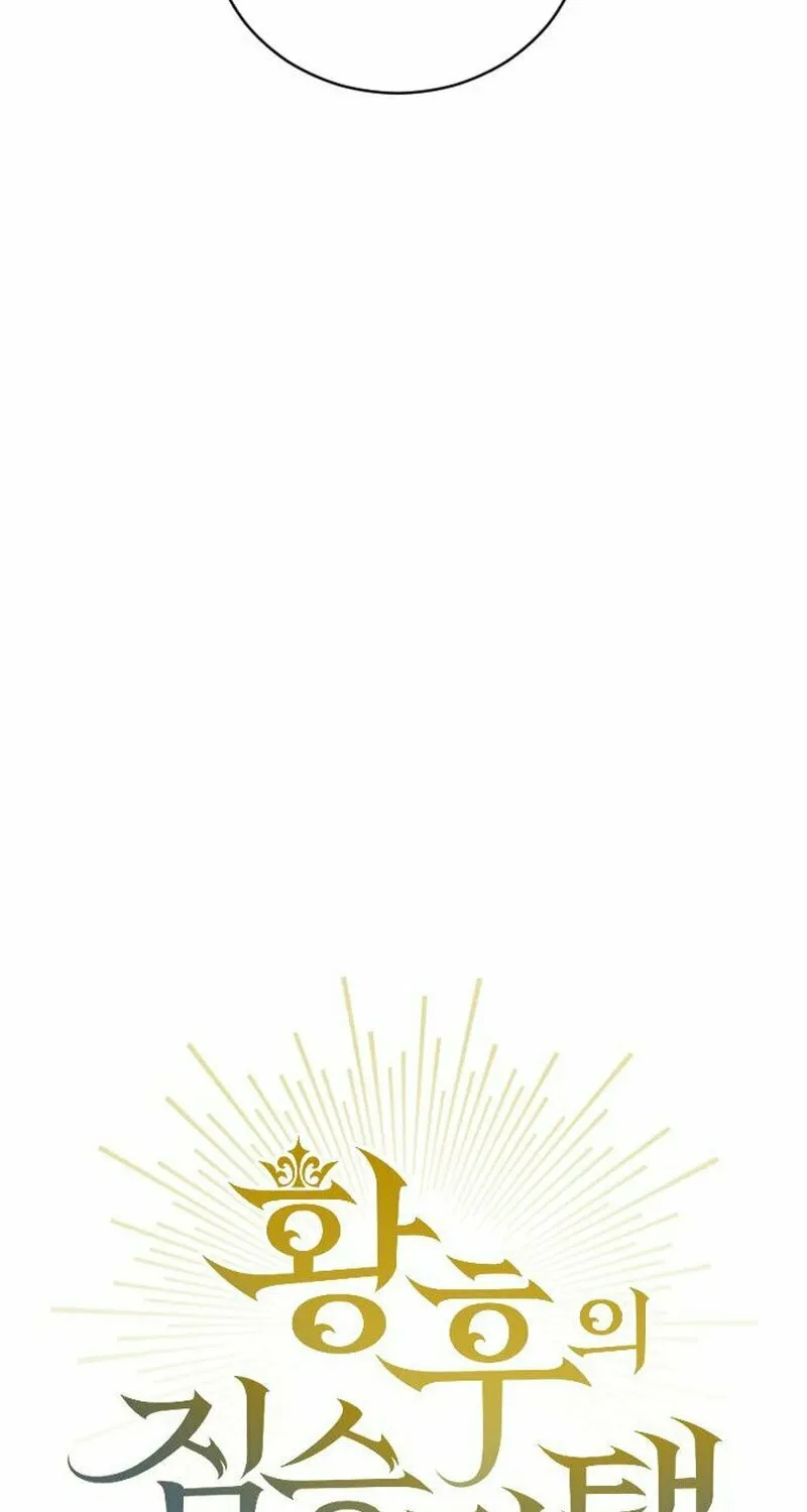 Read The Empress