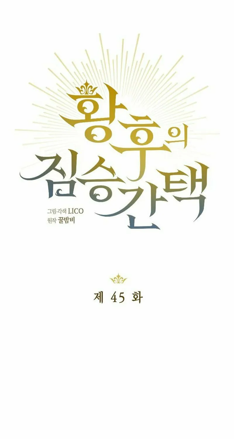 Read The Empress