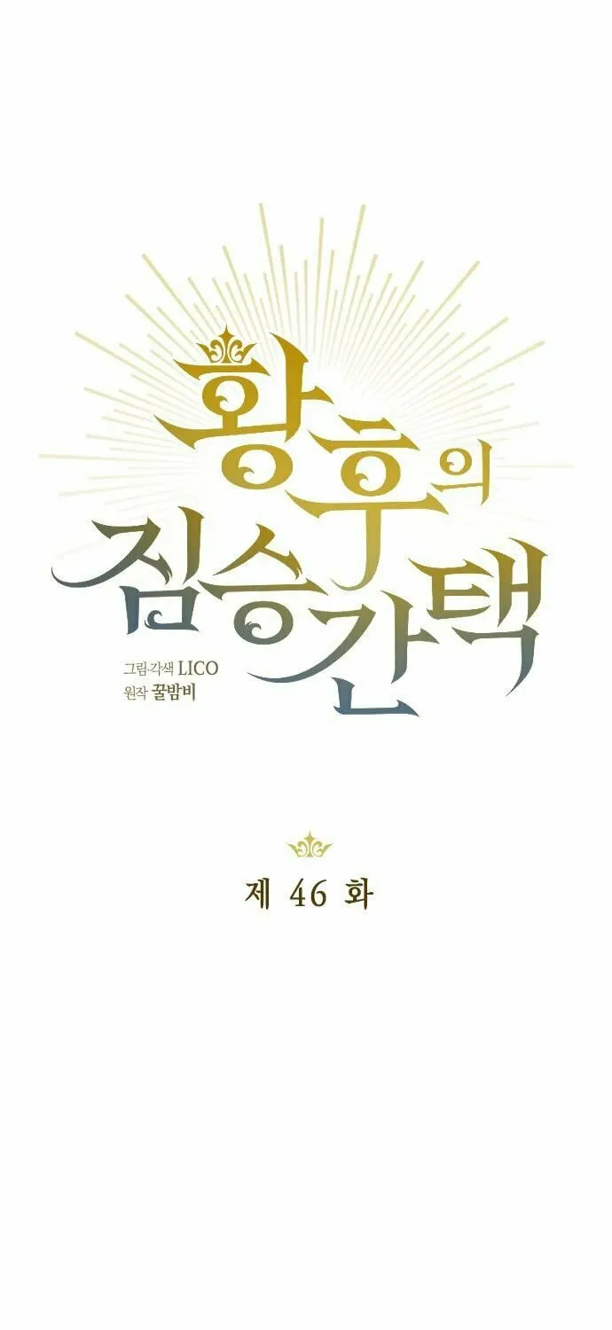 Read The Empress