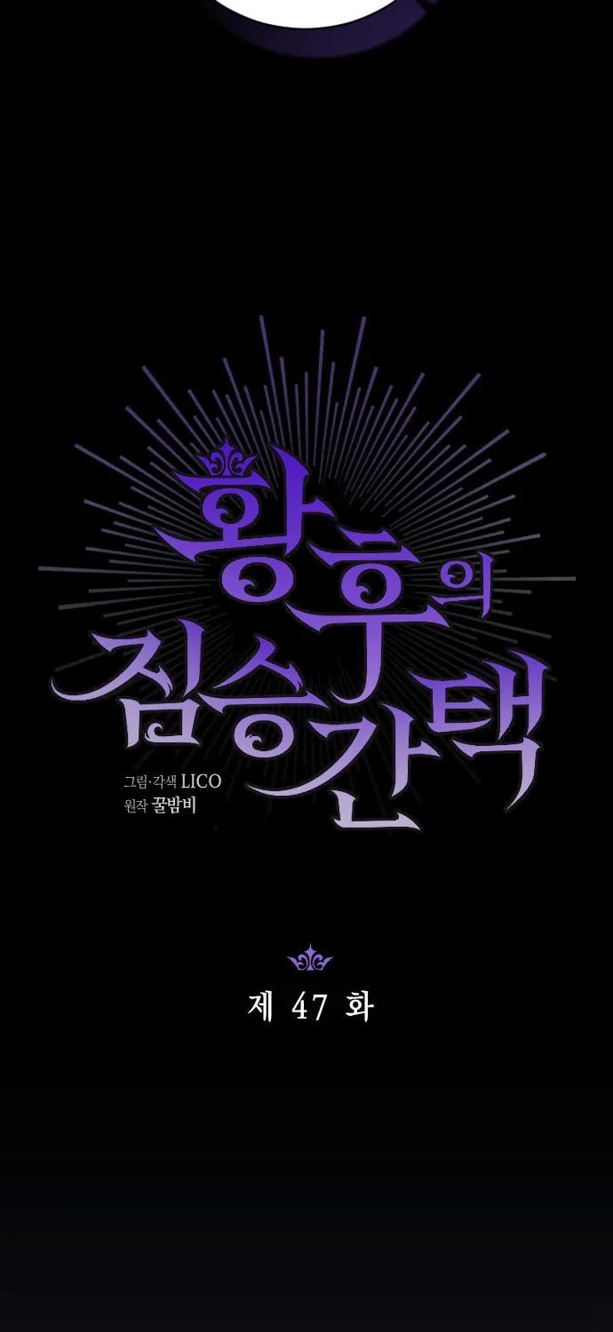Read The Empress