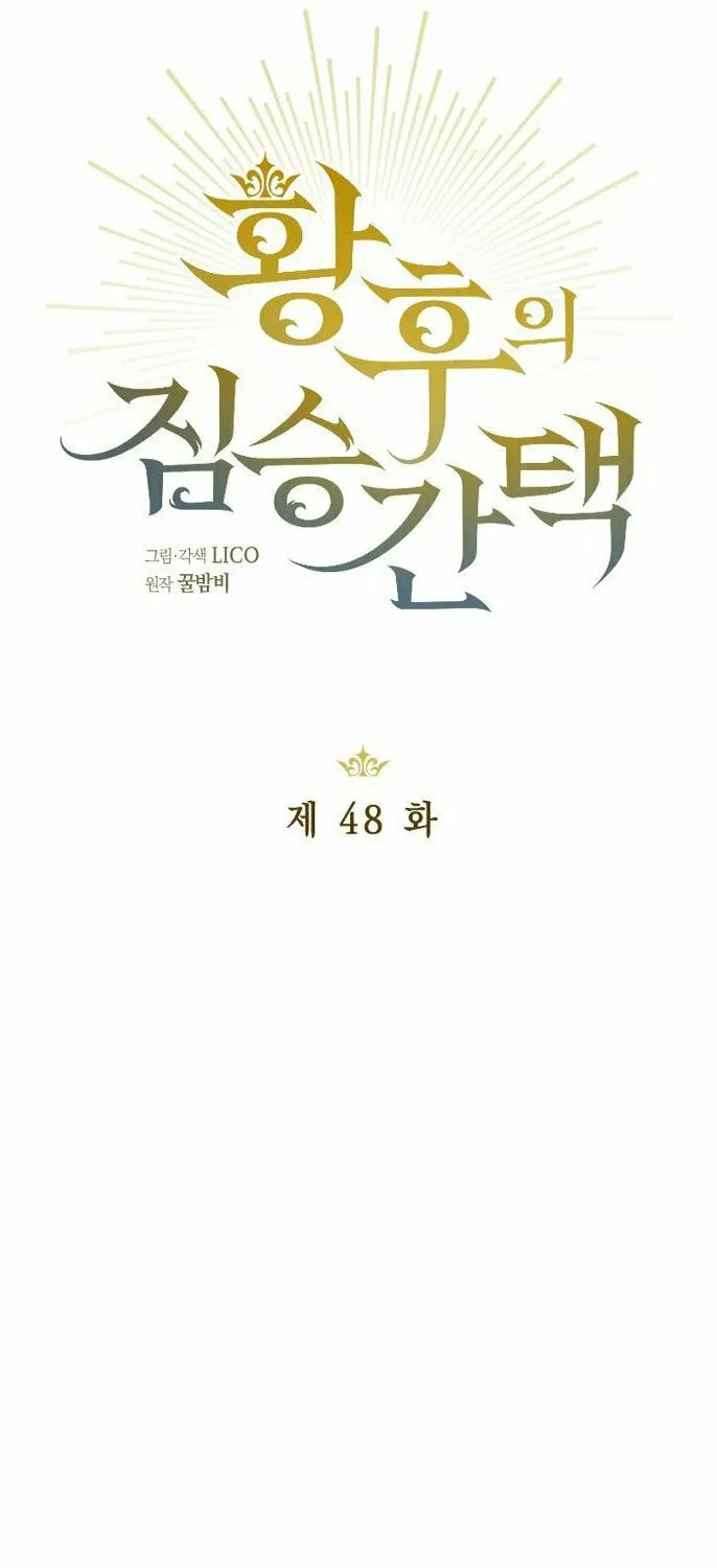 Read The Empress