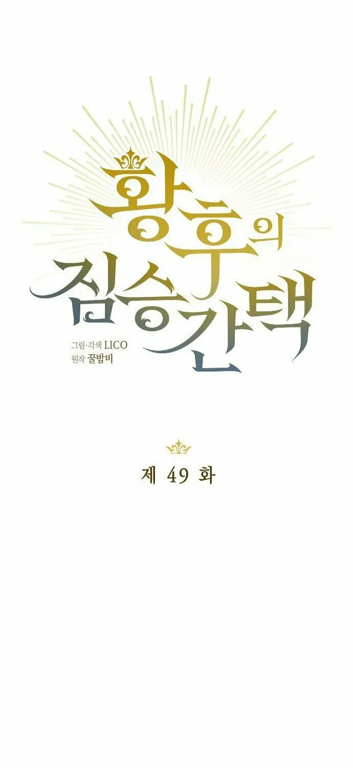 Read The Empress