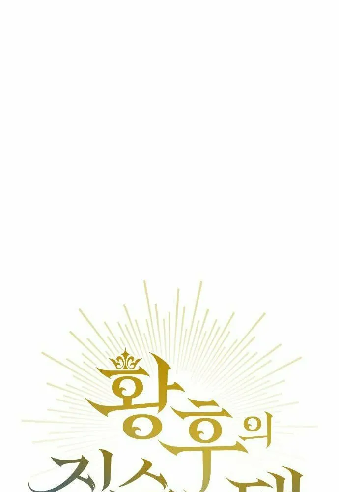 Read The Empress