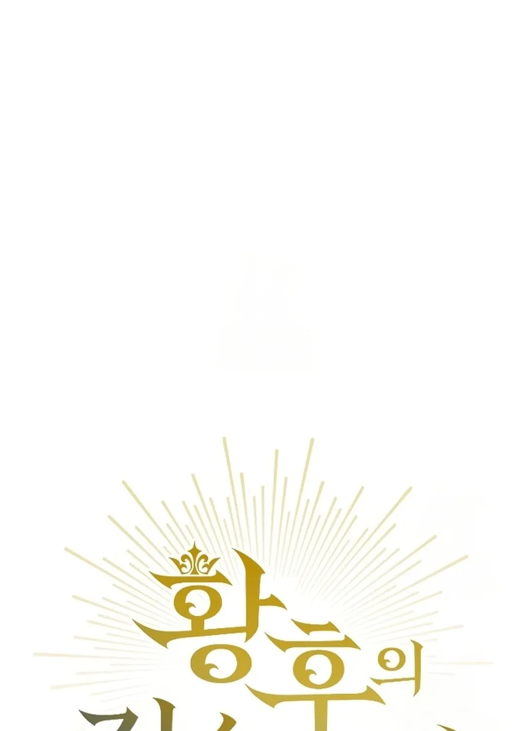 Read The Empress