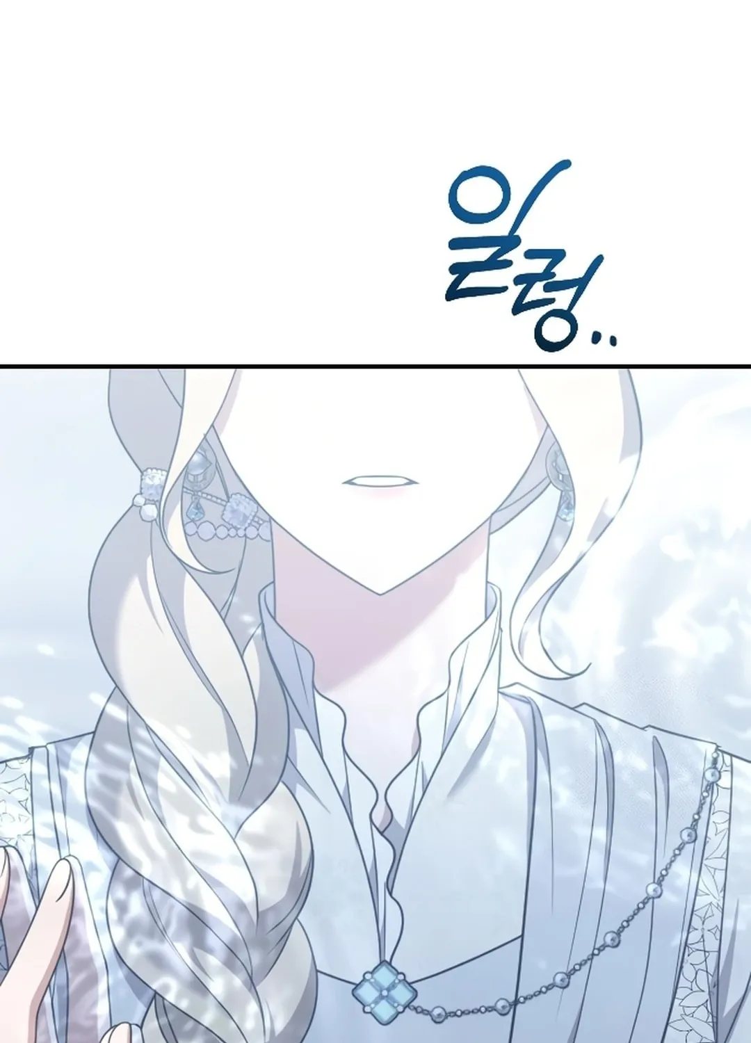 Read The Empress