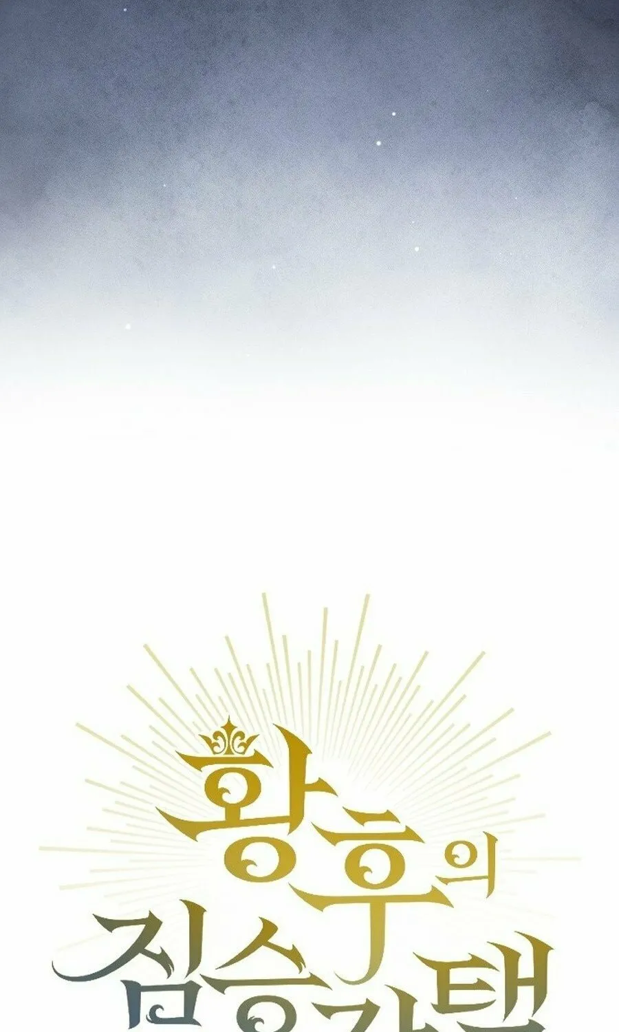 Read The Empress