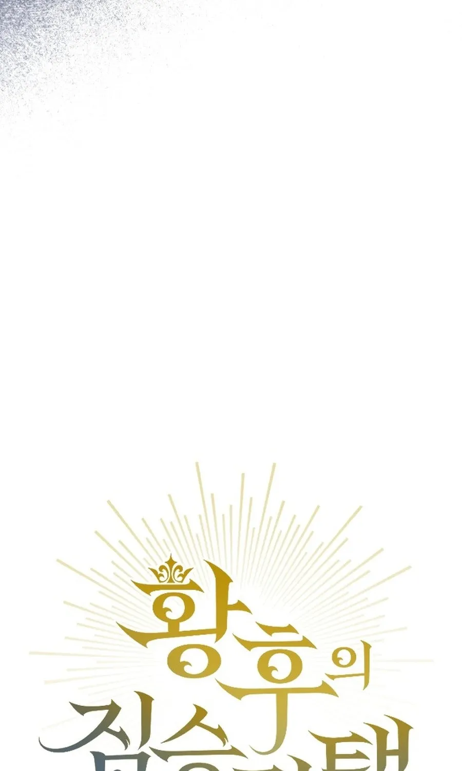Read The Empress