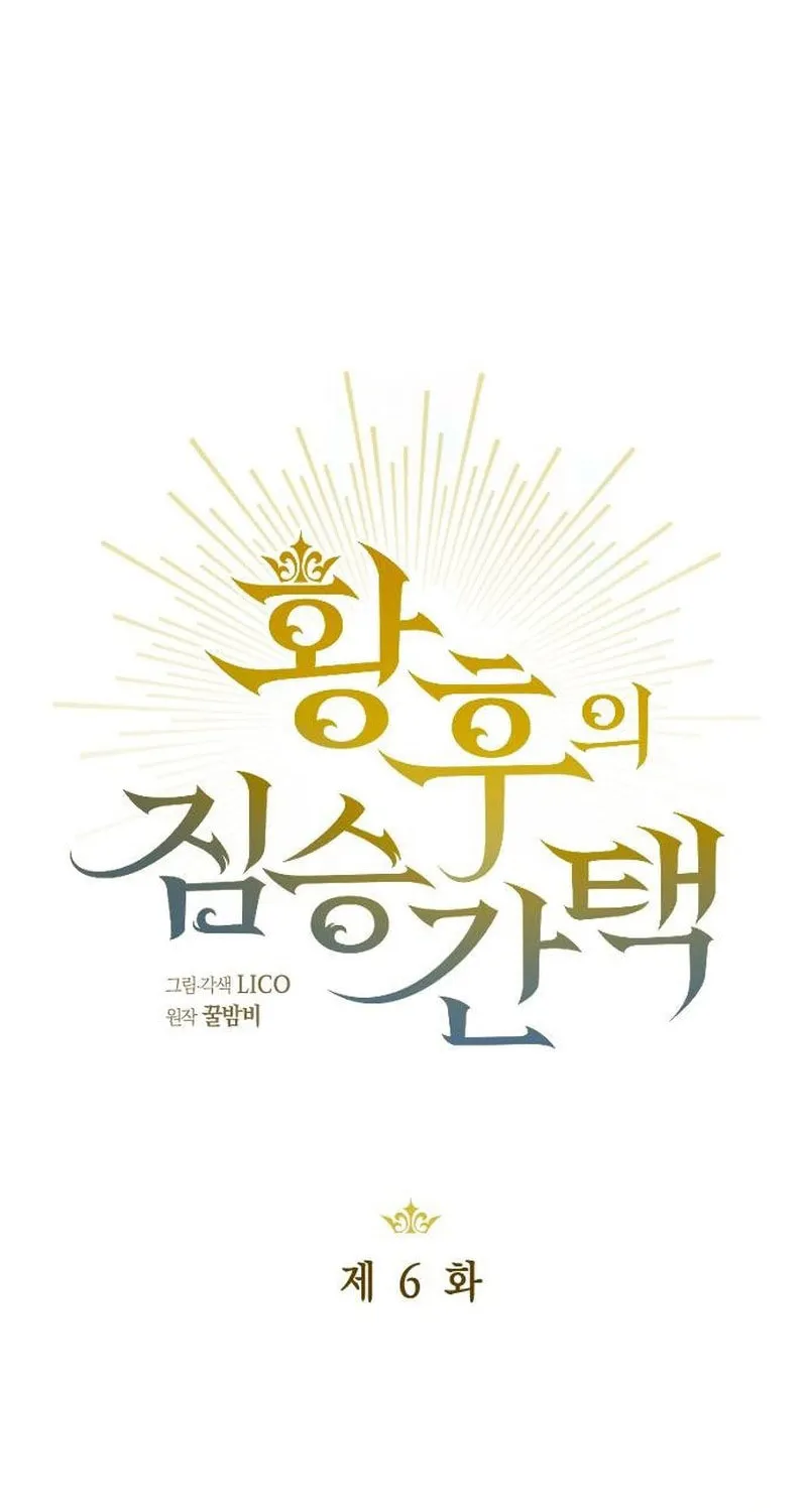 Read The Empress